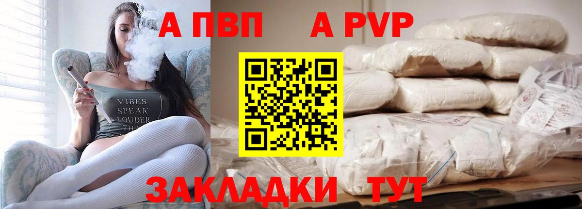 Троицк  APVP Crystall  Вход с VPN  Alfa_PVP кристаллы 