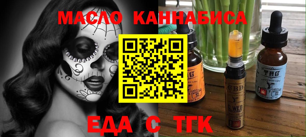 Canna-Cookies конопля  Вход с VPN  Троицк 