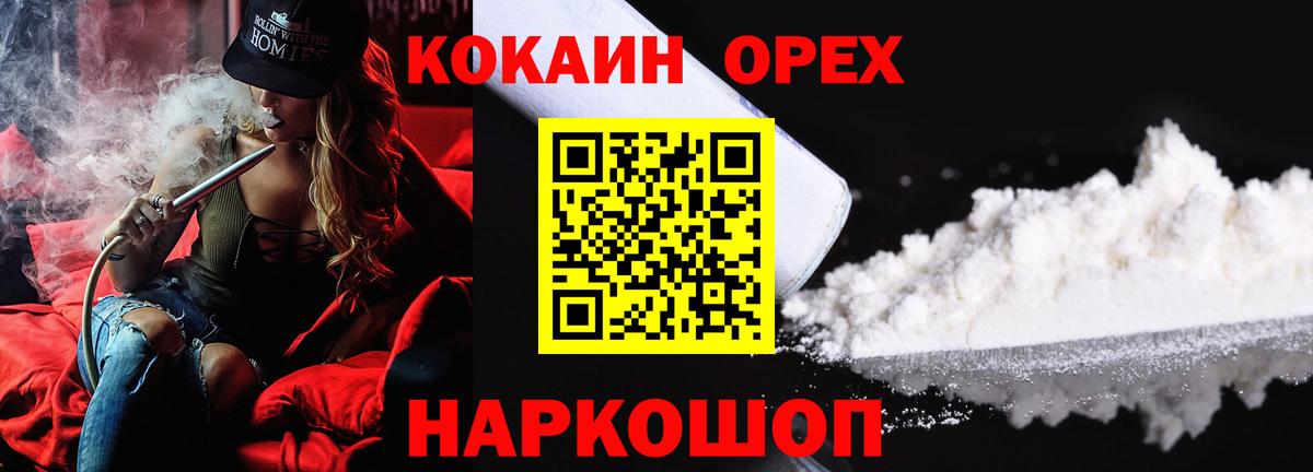КОКАИН Fish Scale Троицк