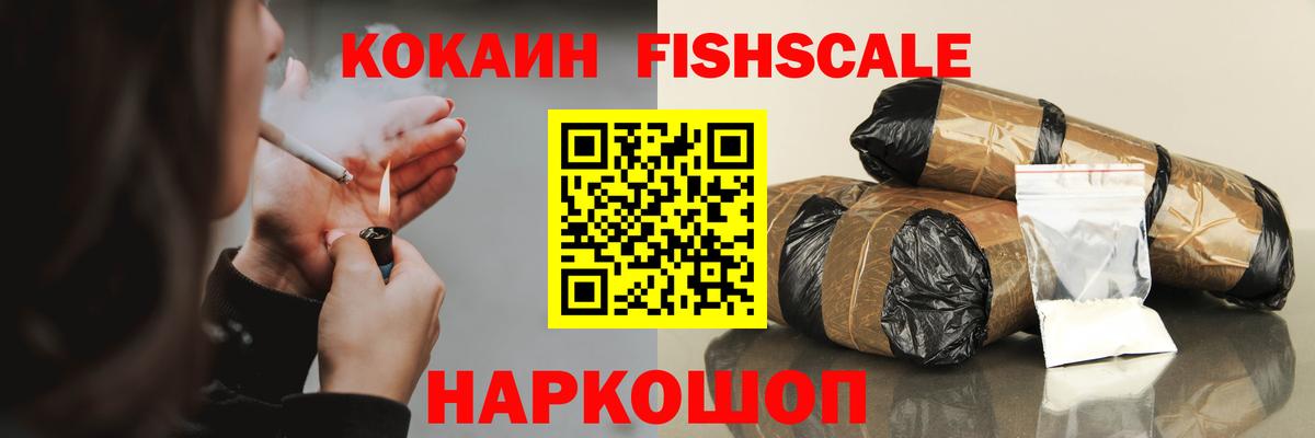 КОКАИН Колумбийский  Вход с VPN  Кокаин 99%  Троицк 