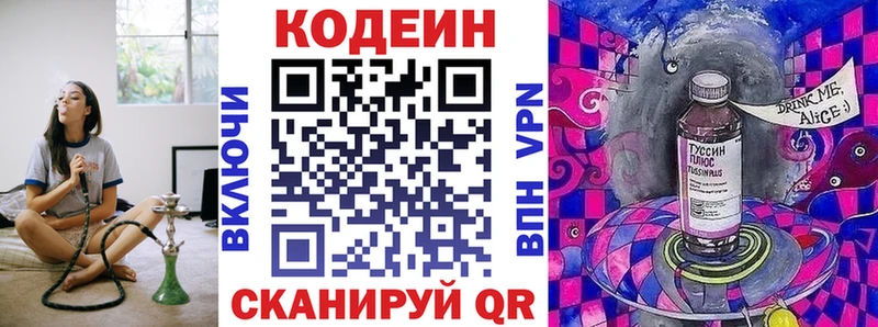 где продают   Троицк  Кодеин Purple Drank 