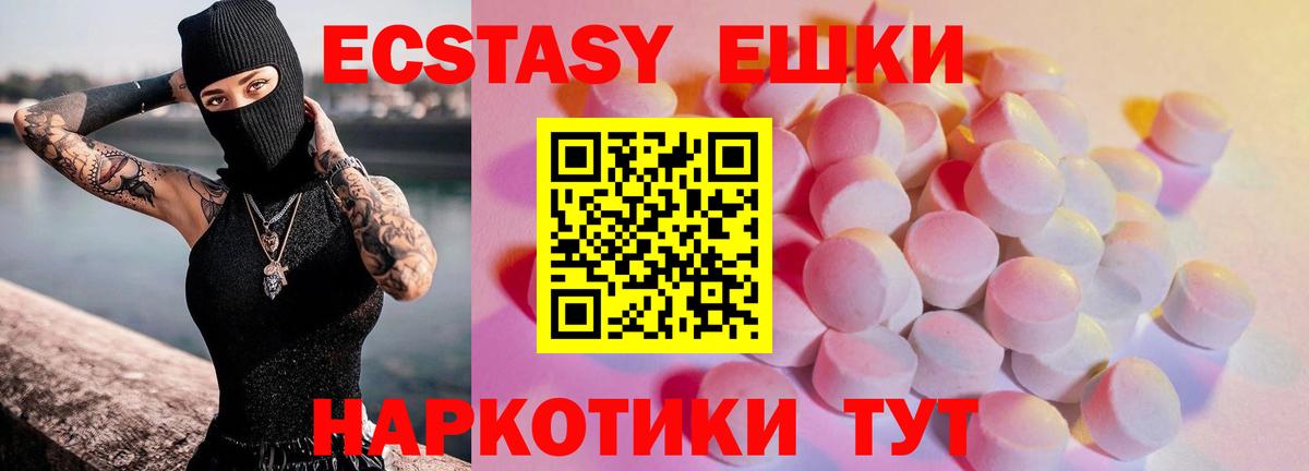 Троицк  ЭКСТАЗИ 250 мг  Экстази  Экстази louis Vuitton  Вход с VPN 