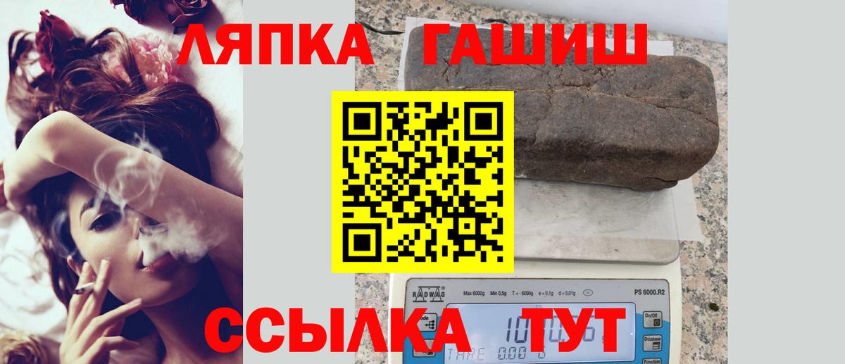 Троицк  Гашиш 40% ТГК  Вход с VPN 