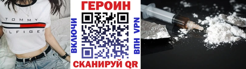 ГЕРОИН Афган  Троицк 