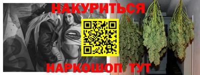 каннабис Лесосибирск