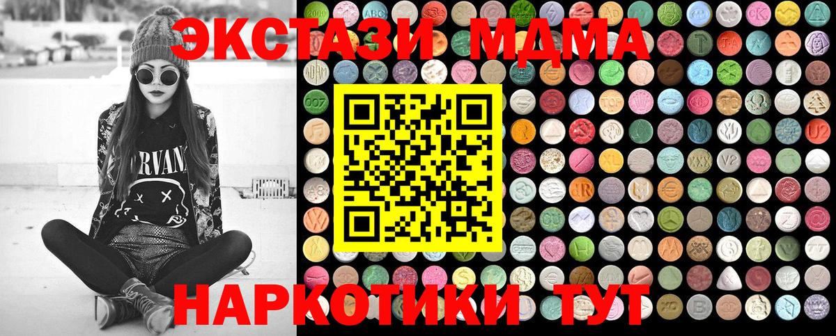 Троицк  МДМА crystal  Вход с VPN  MDMA crystal 
