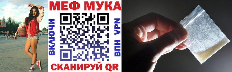 МЯУ-МЯУ mephedrone дарнет шоп Троицк