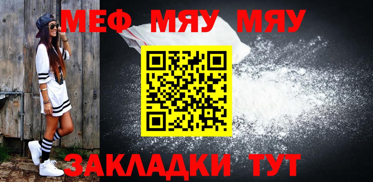 Мефедрон  Вход с VPN  Мефедрон  Троицк  Мефедрон VHQ  Меф мука 