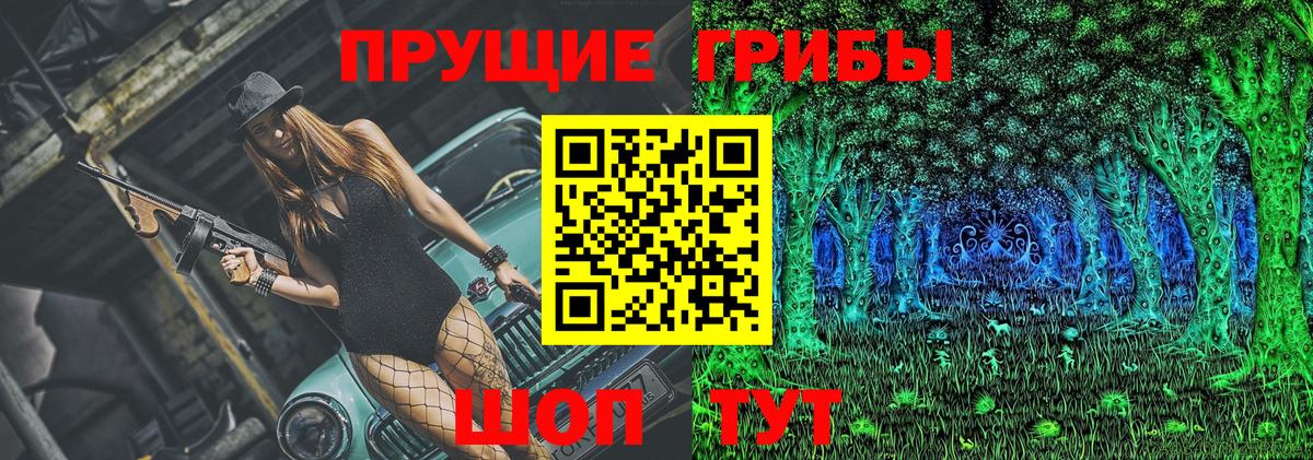 Галлюциногенные грибы Cubensis  Галлюциногенные грибы GOLDEN TEACHER  Вход с VPN  закладка  Троицк 