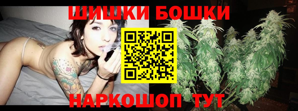 МАРИХУАНА сатива  Шишки марихуана ГИДРОПОН  Вход с VPN  Троицк  Бошки Шишки THC 21% 